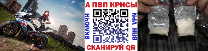 Alpha-PVP Crystall  магазин продажи наркотиков  Ялуторовск 