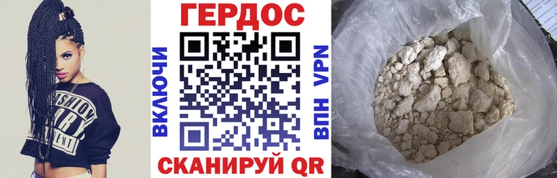 ГЕРОИН афганец  Ялуторовск 