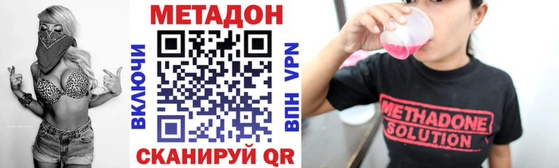 Метадон methadone  Ялуторовск 