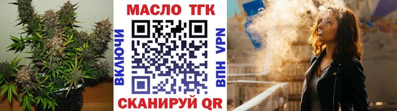 купить закладку Ялуторовск Дистиллят ТГК THC oil